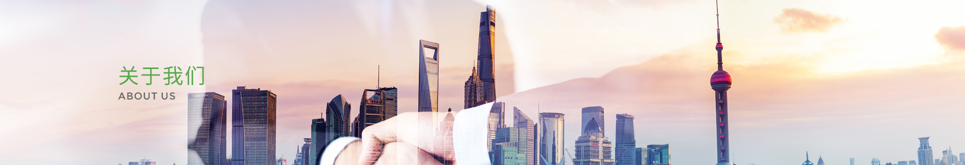 關于我們banner