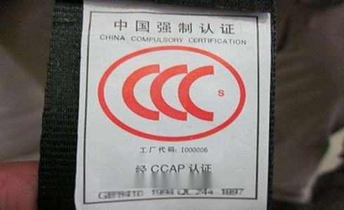 產(chǎn)品3C認(rèn)證證書暫停要怎么恢復(fù)？