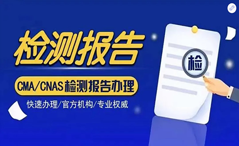 中國RoHS新版檢測標(biāo)準(zhǔn)GB/T 39560于7月1日實(shí)施