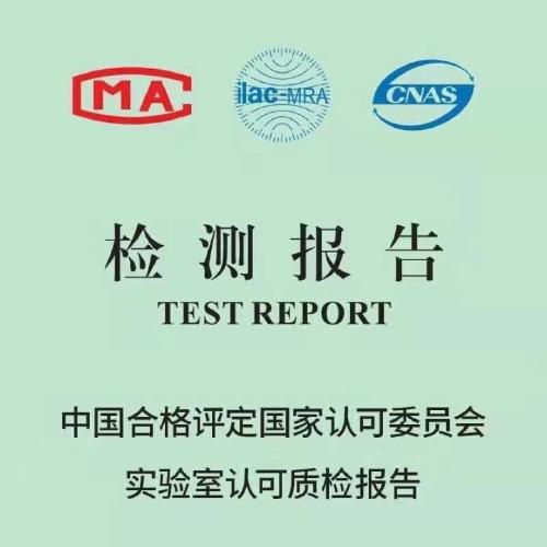 國內產品質檢報告介紹