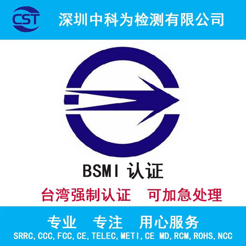 臺灣認證【BSMI DOC+ NCC】--無線網卡 介紹