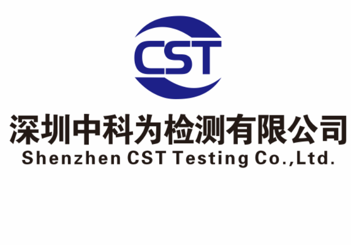《電動自行車用鋰離子蓄電池安全技術規范》(GB43854-2024)